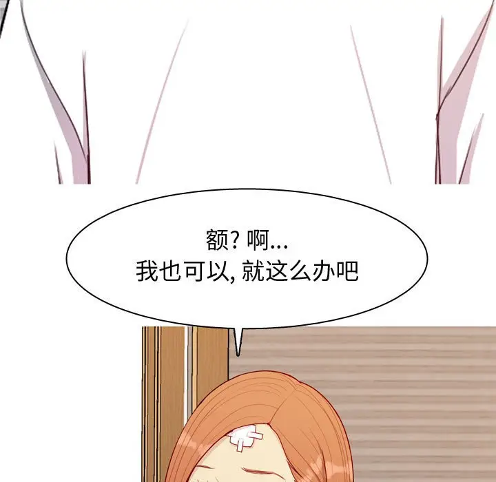 恋爱前奏曲：归来[顶通]韩漫全集-第 62 话无删减无遮挡章节图片 