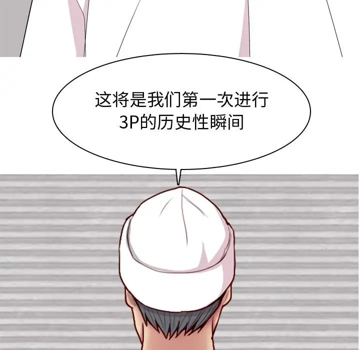 恋爱前奏曲：归来[顶通]韩漫全集-第 62 话无删减无遮挡章节图片 
