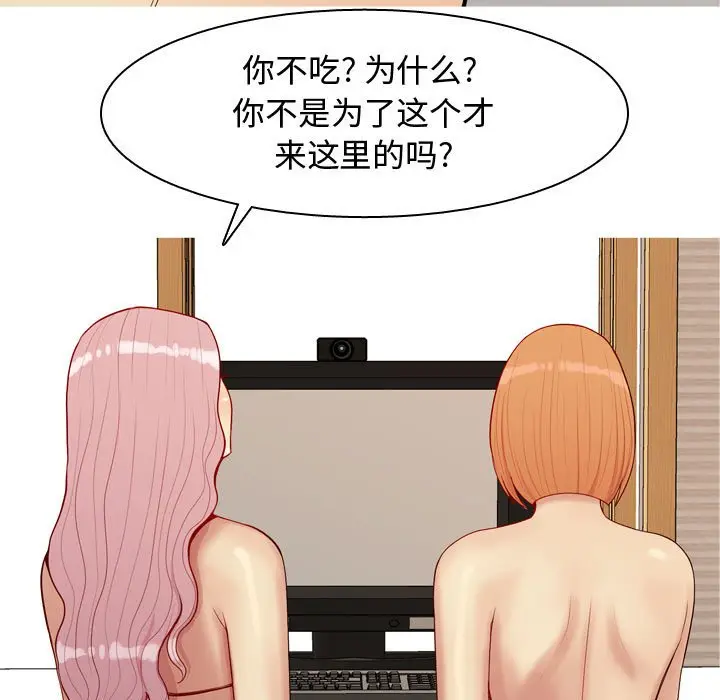 恋爱前奏曲：归来[顶通]韩漫全集-第 62 话无删减无遮挡章节图片 