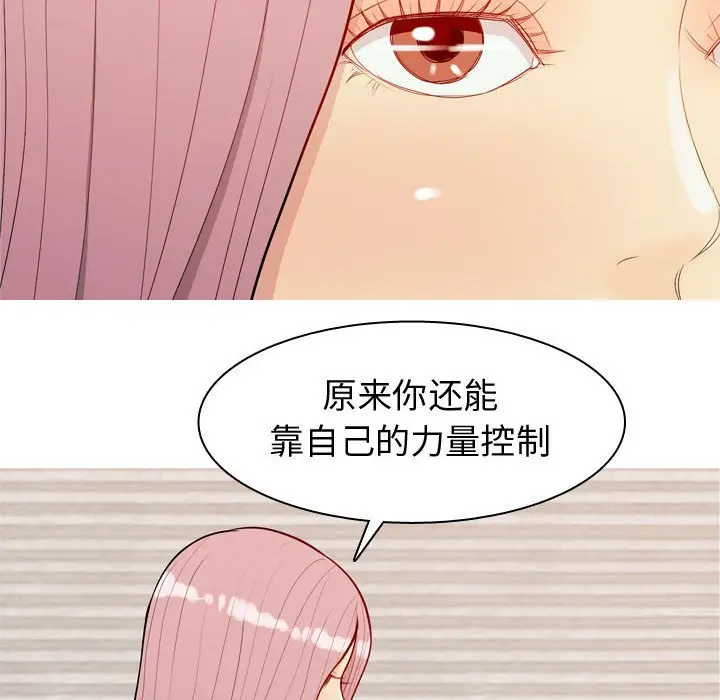 恋爱前奏曲：归来[顶通]韩漫全集-第 62 话无删减无遮挡章节图片 