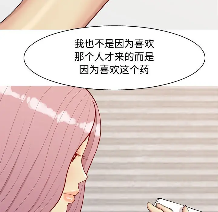 恋爱前奏曲：归来[顶通]韩漫全集-第 62 话无删减无遮挡章节图片 