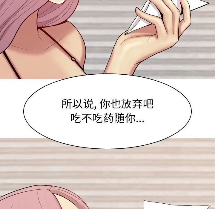 恋爱前奏曲：归来[顶通]韩漫全集-第 62 话无删减无遮挡章节图片 