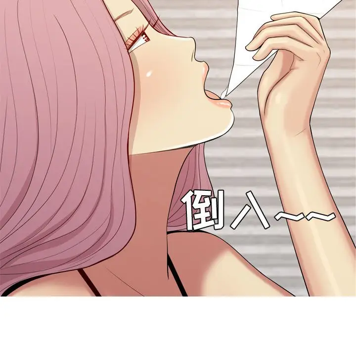 恋爱前奏曲：归来[顶通]韩漫全集-第 62 话无删减无遮挡章节图片 