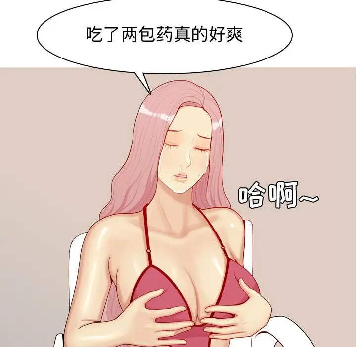 恋爱前奏曲：归来[顶通]韩漫全集-第 62 话无删减无遮挡章节图片 