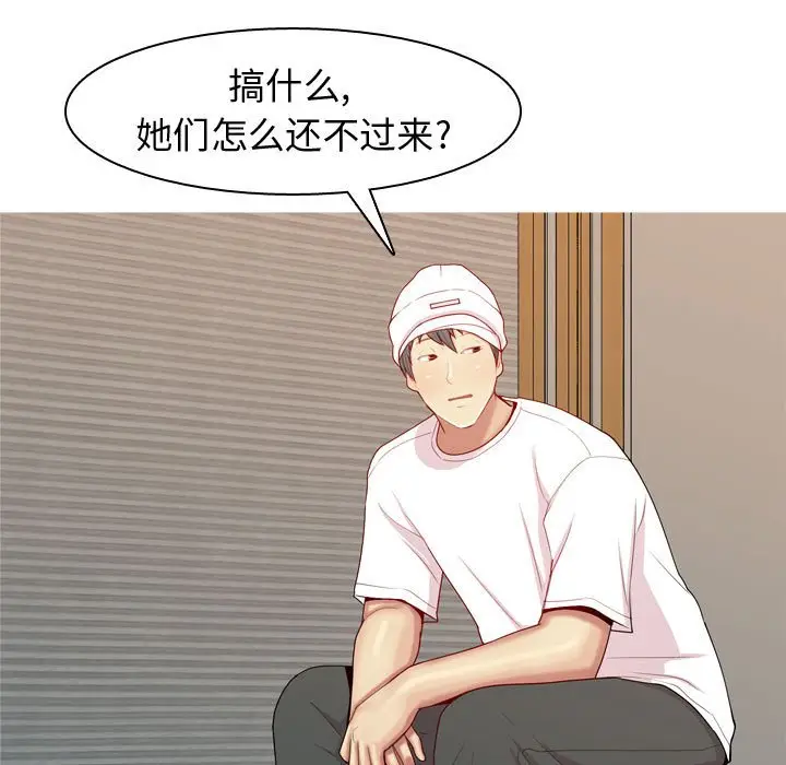 恋爱前奏曲：归来[顶通]韩漫全集-第 62 话无删减无遮挡章节图片 