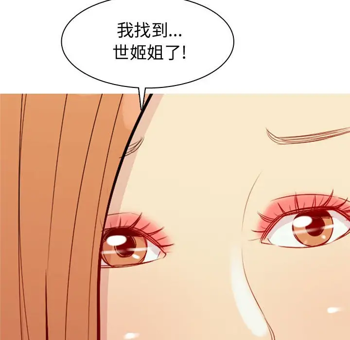 恋爱前奏曲：归来[顶通]韩漫全集-第 62 话无删减无遮挡章节图片 