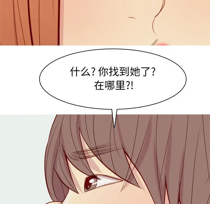恋爱前奏曲：归来[顶通]韩漫全集-第 62 话无删减无遮挡章节图片 