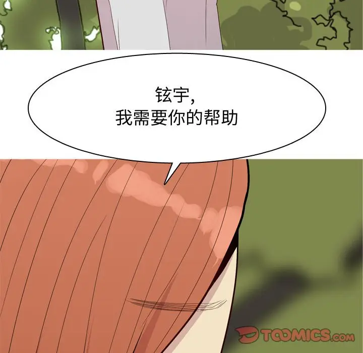 恋爱前奏曲：归来[顶通]韩漫全集-第 63 话无删减无遮挡章节图片 