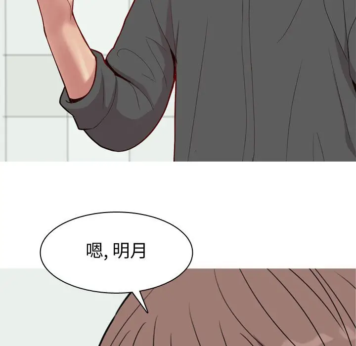 恋爱前奏曲：归来[顶通]韩漫全集-第 63 话无删减无遮挡章节图片 