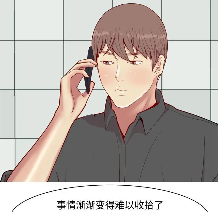 恋爱前奏曲：归来[顶通]韩漫全集-第 63 话无删减无遮挡章节图片 
