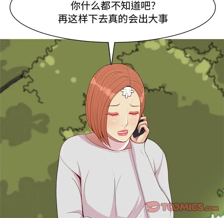 恋爱前奏曲：归来[顶通]韩漫全集-第 63 话无删减无遮挡章节图片 