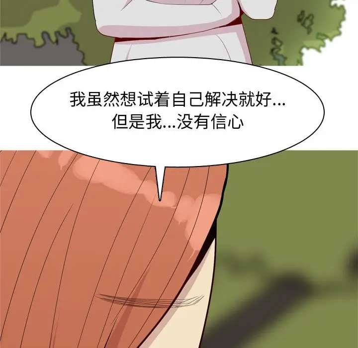 恋爱前奏曲：归来[顶通]韩漫全集-第 63 话无删减无遮挡章节图片 