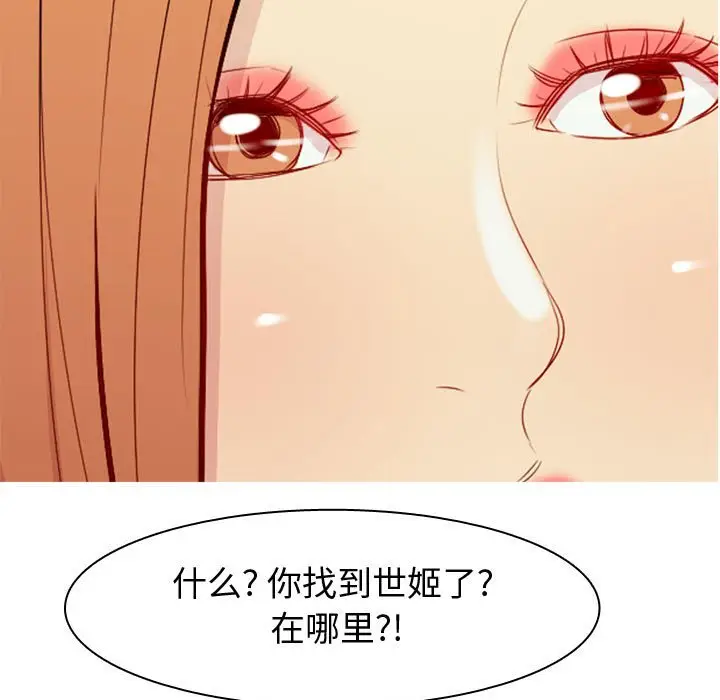 恋爱前奏曲：归来[顶通]韩漫全集-第 63 话无删减无遮挡章节图片 