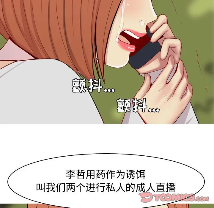 恋爱前奏曲：归来[顶通]韩漫全集-第 63 话无删减无遮挡章节图片 