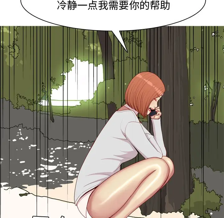 恋爱前奏曲：归来[顶通]韩漫全集-第 63 话无删减无遮挡章节图片 