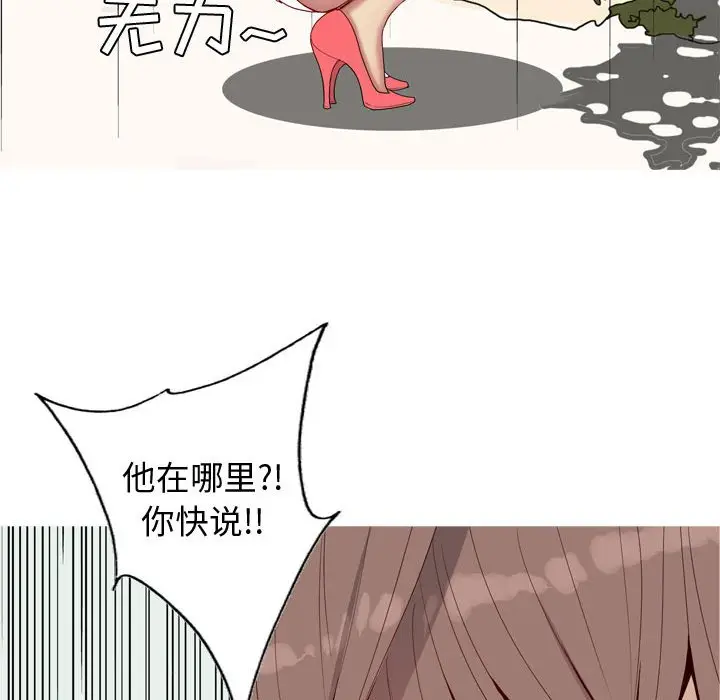 恋爱前奏曲：归来[顶通]韩漫全集-第 63 话无删减无遮挡章节图片 