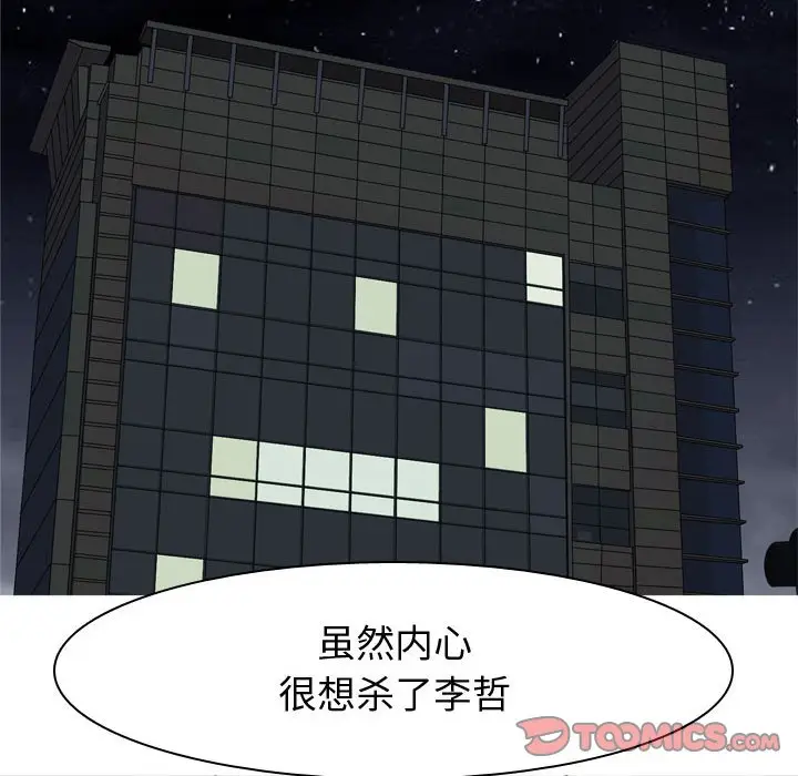 恋爱前奏曲：归来[顶通]韩漫全集-第 63 话无删减无遮挡章节图片 