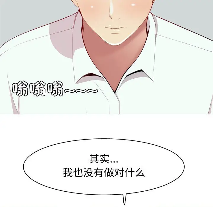 恋爱前奏曲：归来[顶通]韩漫全集-第 63 话无删减无遮挡章节图片 
