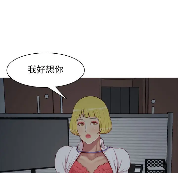 恋爱前奏曲：归来[顶通]韩漫全集-第 63 话无删减无遮挡章节图片 
