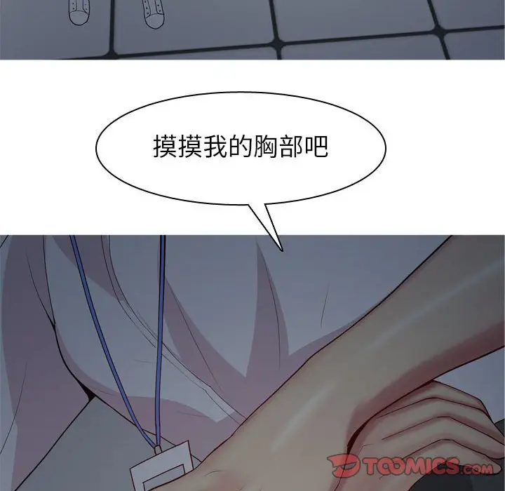 恋爱前奏曲：归来[顶通]韩漫全集-第 63 话无删减无遮挡章节图片 