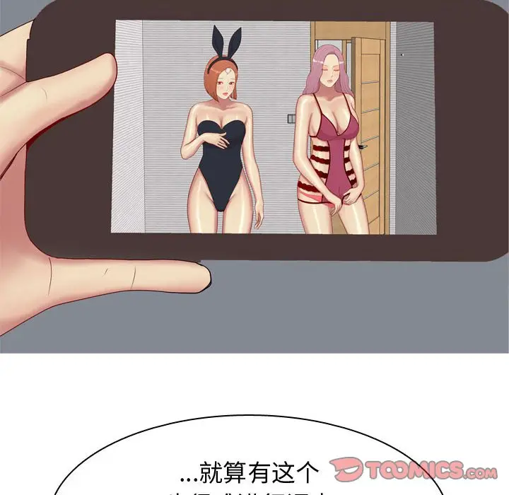 恋爱前奏曲：归来[顶通]韩漫全集-第 63 话无删减无遮挡章节图片 