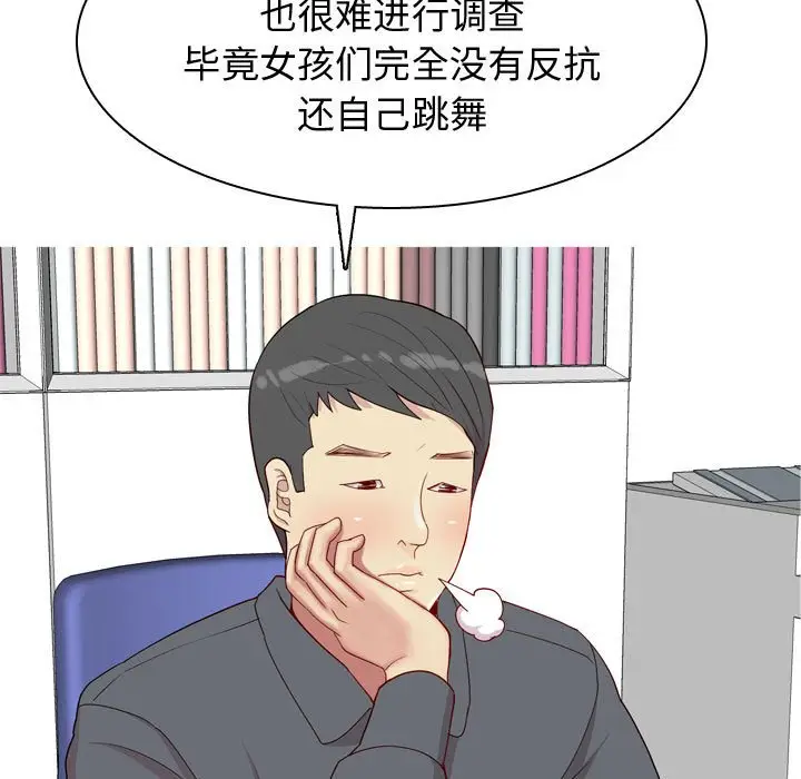 恋爱前奏曲：归来[顶通]韩漫全集-第 63 话无删减无遮挡章节图片 