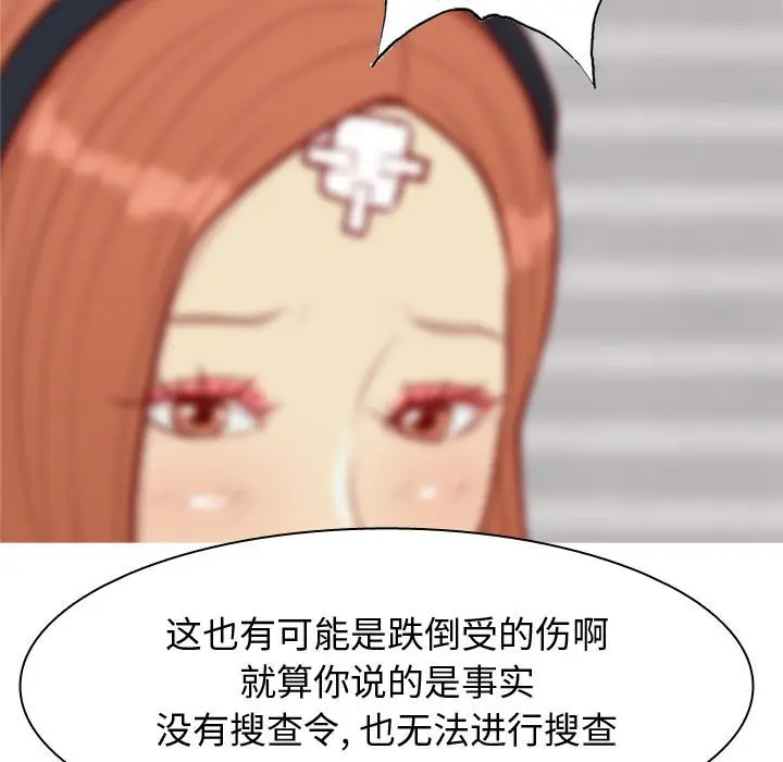 恋爱前奏曲：归来[顶通]韩漫全集-第 63 话无删减无遮挡章节图片 