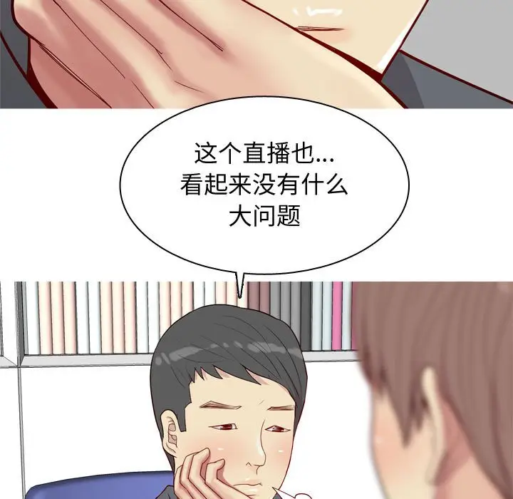 恋爱前奏曲：归来[顶通]韩漫全集-第 63 话无删减无遮挡章节图片 
