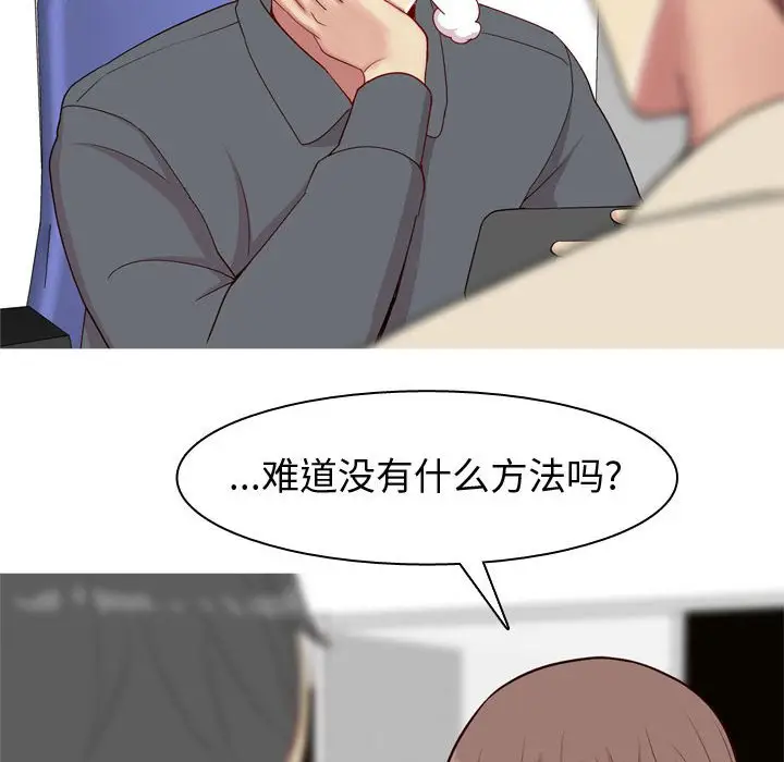 恋爱前奏曲：归来[顶通]韩漫全集-第 63 话无删减无遮挡章节图片 