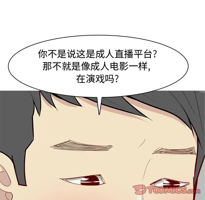 恋爱前奏曲：归来[顶通]韩漫全集-第 63 话无删减无遮挡章节图片 