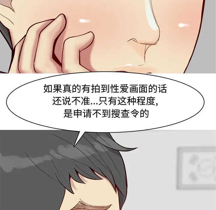 恋爱前奏曲：归来[顶通]韩漫全集-第 63 话无删减无遮挡章节图片 