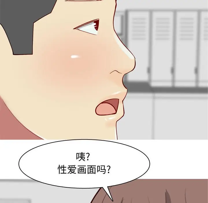 恋爱前奏曲：归来[顶通]韩漫全集-第 63 话无删减无遮挡章节图片 