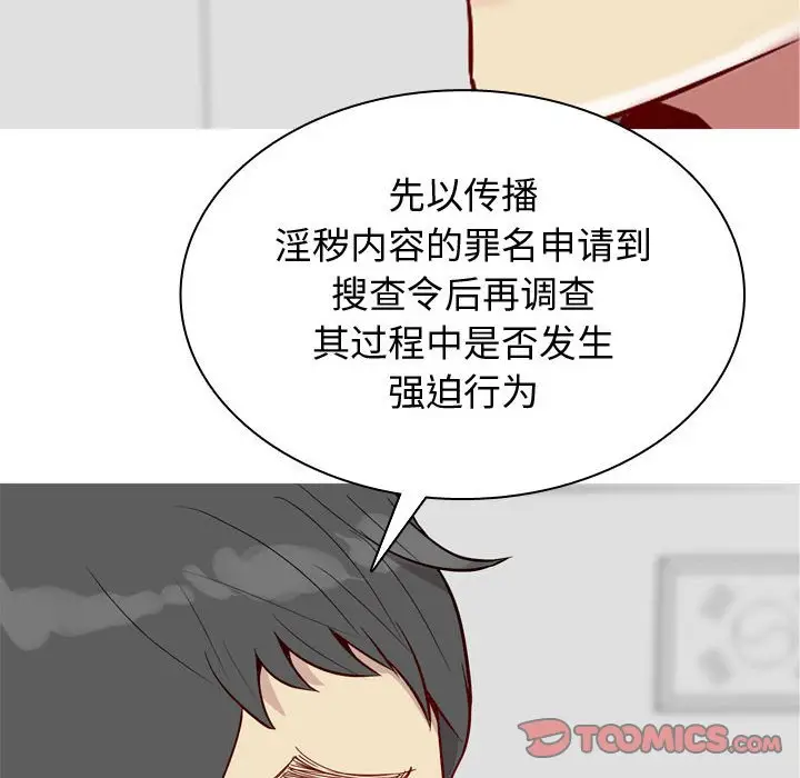 恋爱前奏曲：归来[顶通]韩漫全集-第 63 话无删减无遮挡章节图片 