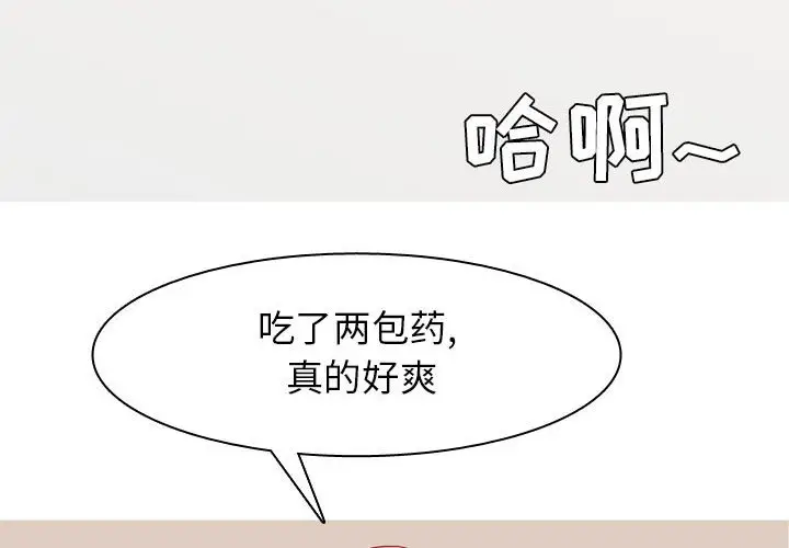 恋爱前奏曲：归来[顶通]韩漫全集-第 64 话无删减无遮挡章节图片 