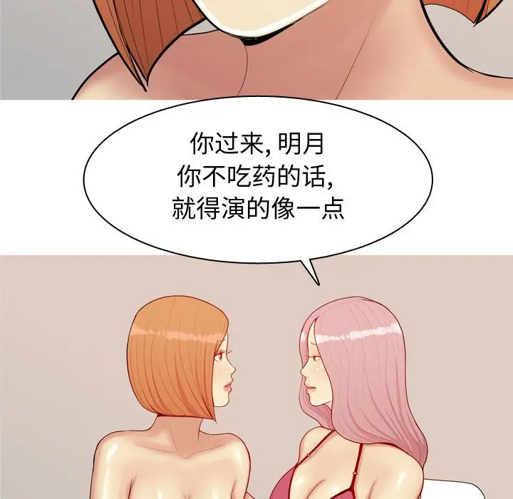 恋爱前奏曲：归来[顶通]韩漫全集-第 64 话无删减无遮挡章节图片 