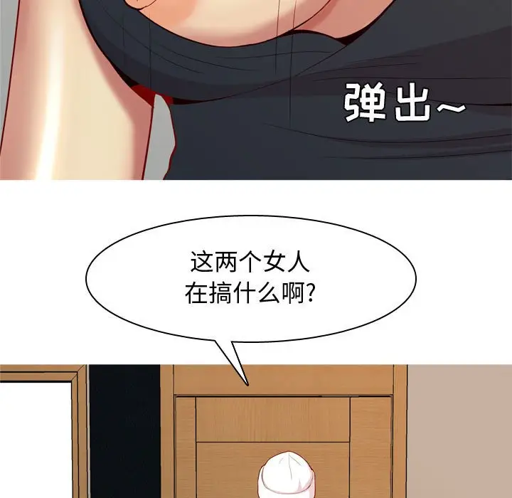 恋爱前奏曲：归来[顶通]韩漫全集-第 64 话无删减无遮挡章节图片 