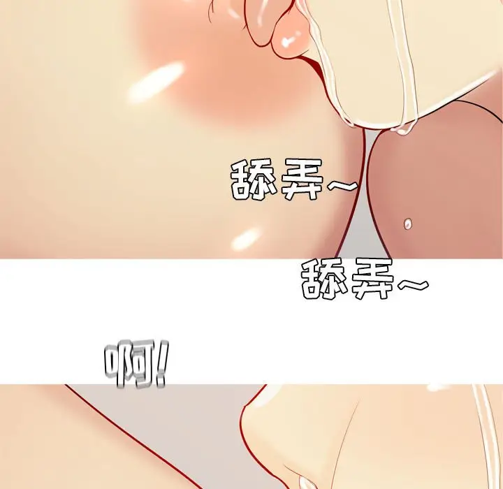 恋爱前奏曲：归来[顶通]韩漫全集-第 64 话无删减无遮挡章节图片 