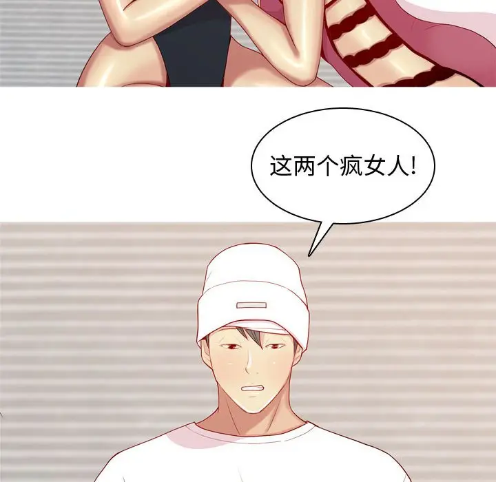 恋爱前奏曲：归来[顶通]韩漫全集-第 64 话无删减无遮挡章节图片 