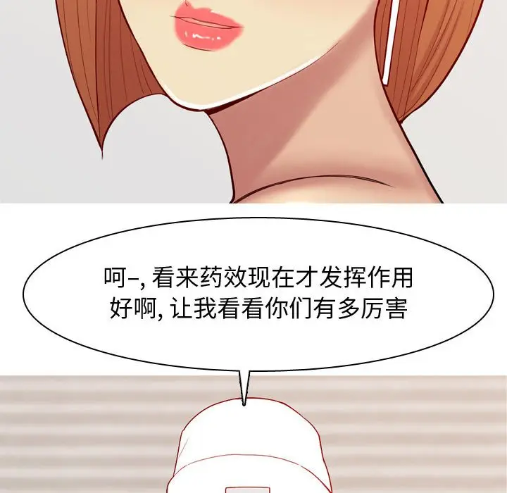 恋爱前奏曲：归来[顶通]韩漫全集-第 64 话无删减无遮挡章节图片 