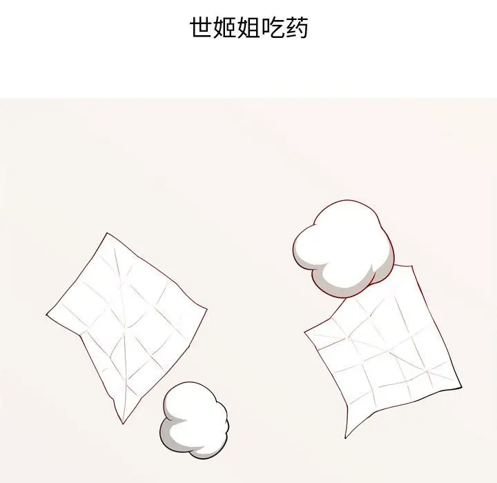 恋爱前奏曲：归来[顶通]韩漫全集-第 64 话无删减无遮挡章节图片 