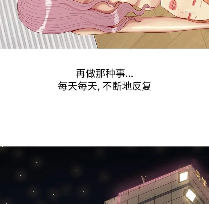 恋爱前奏曲：归来[顶通]韩漫全集-第 64 话无删减无遮挡章节图片 