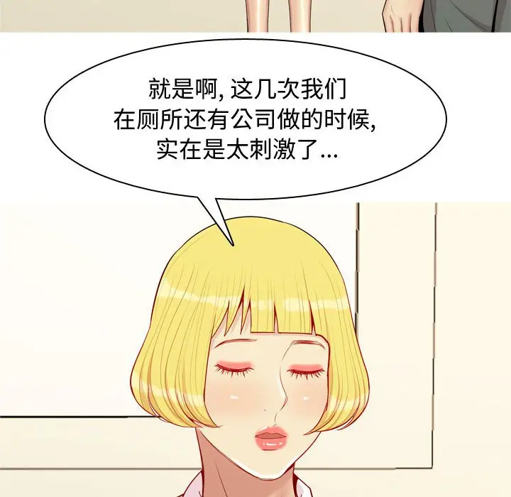恋爱前奏曲：归来[顶通]韩漫全集-第 64 话无删减无遮挡章节图片 