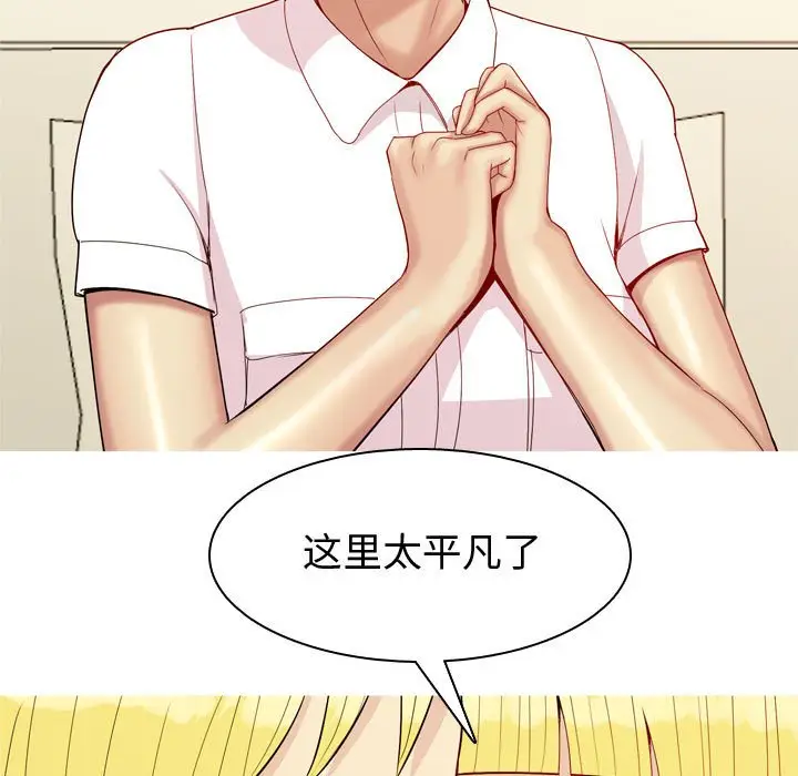 恋爱前奏曲：归来[顶通]韩漫全集-第 64 话无删减无遮挡章节图片 