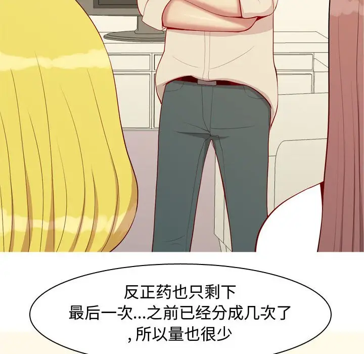 恋爱前奏曲：归来[顶通]韩漫全集-第 64 话无删减无遮挡章节图片 