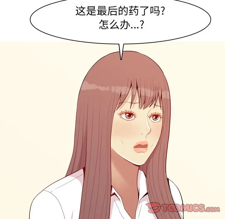 恋爱前奏曲：归来[顶通]韩漫全集-第 64 话无删减无遮挡章节图片 