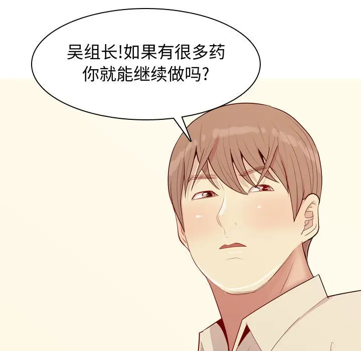 恋爱前奏曲：归来[顶通]韩漫全集-第 64 话无删减无遮挡章节图片 