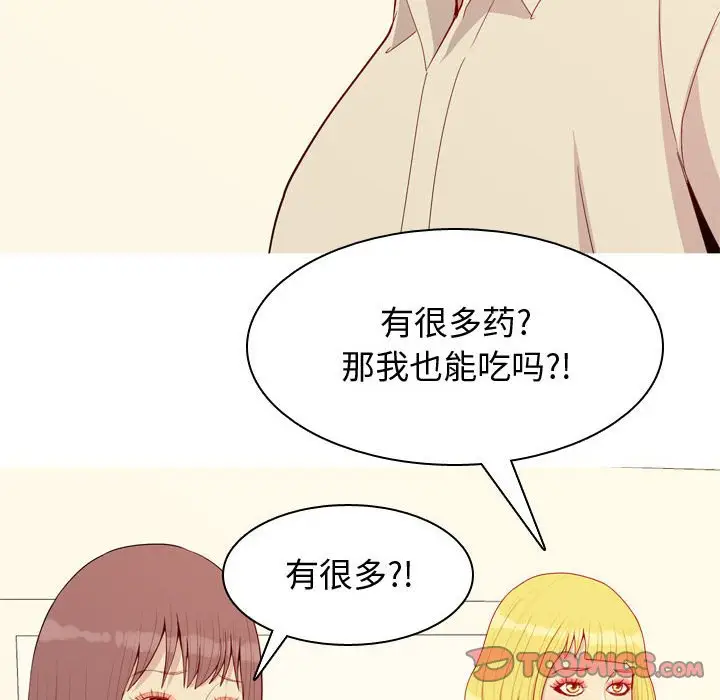 恋爱前奏曲：归来[顶通]韩漫全集-第 64 话无删减无遮挡章节图片 
