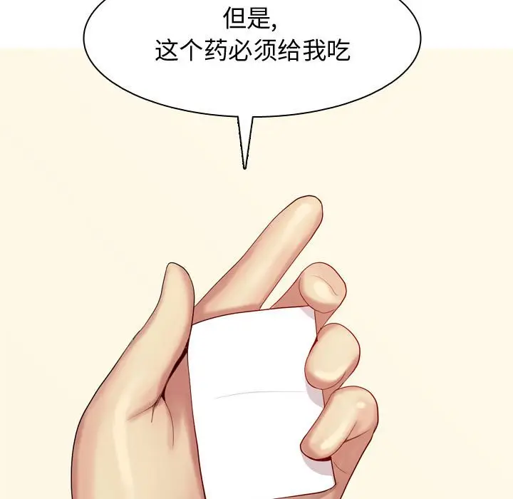 恋爱前奏曲：归来[顶通]韩漫全集-第 64 话无删减无遮挡章节图片 