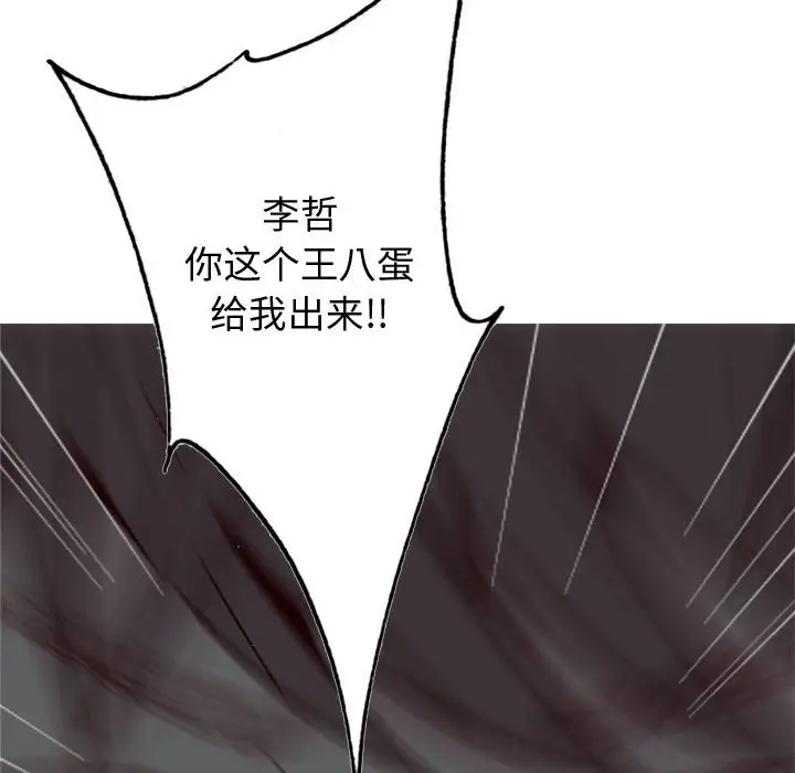 恋爱前奏曲：归来[顶通]韩漫全集-第 64 话无删减无遮挡章节图片 