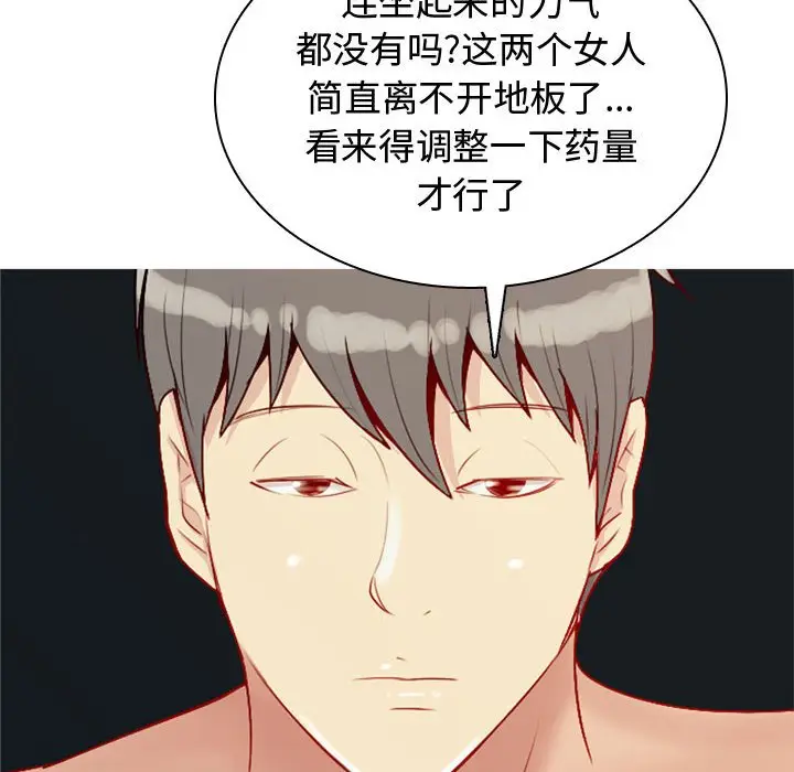 恋爱前奏曲：归来[顶通]韩漫全集-第 65 话无删减无遮挡章节图片 